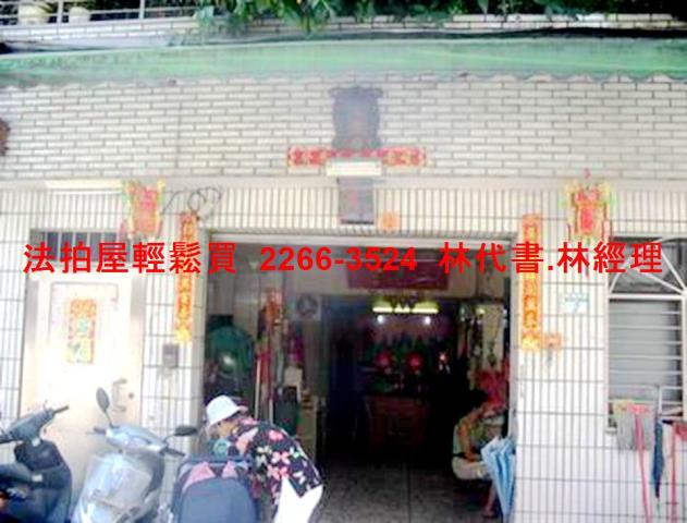新北中和公寓拍賣-5