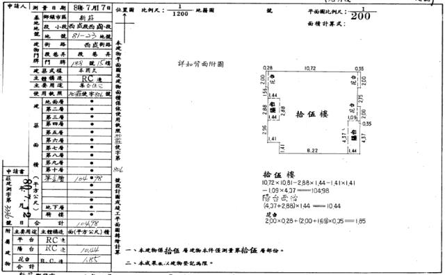 新北新莊法拍大樓-5
