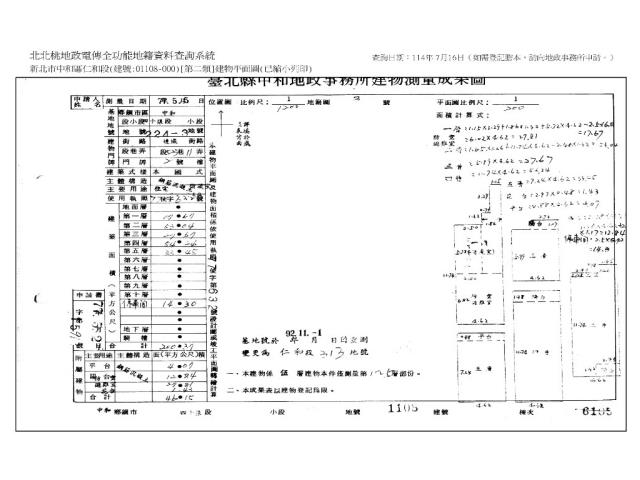 新北中和法拍透天-12