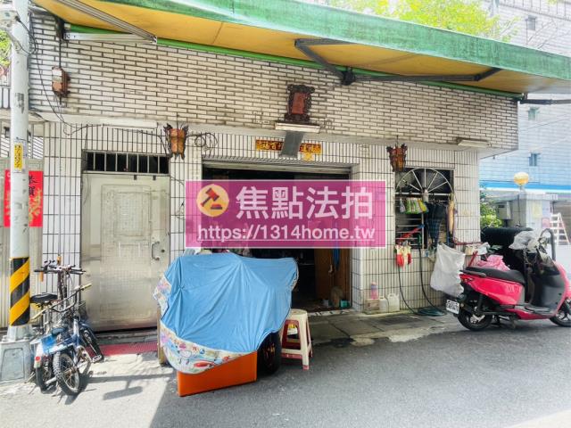 新北中和法拍透天-4
