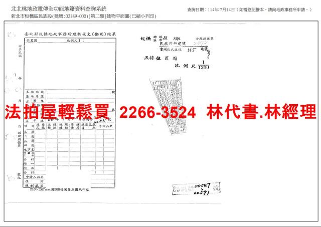板橋法拍公寓-13