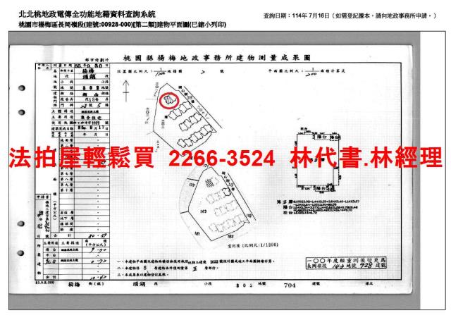 桃園楊梅公寓法拍-15