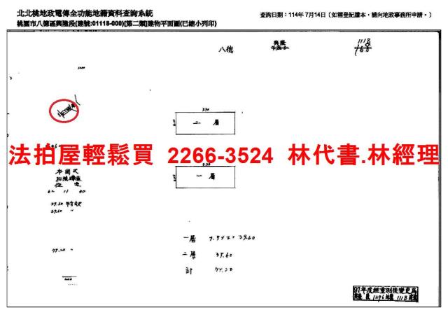 桃園區法拍透天-9