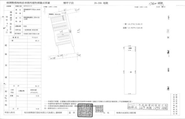 楊梅公寓法拍-5