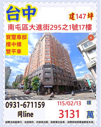 南屯拍賣大樓-1