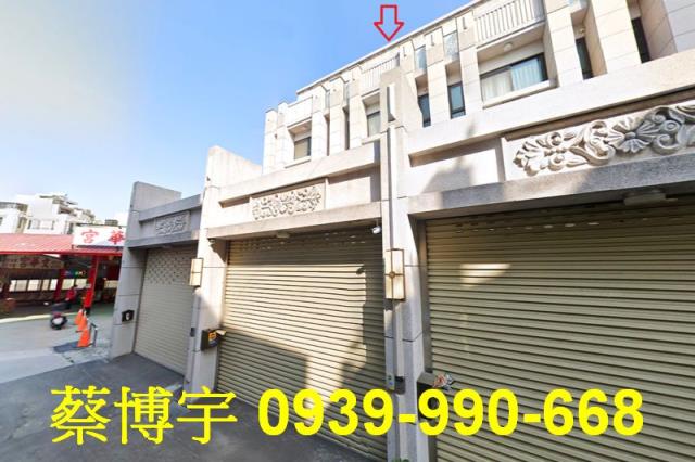 彰化市自強路法拍透天