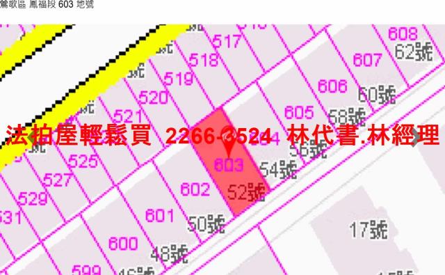 鶯歌公寓法拍-8