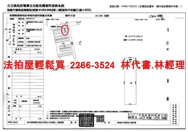 楊梅法拍店面-11