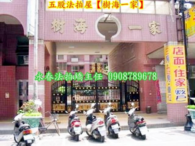 五股大樓法拍-3