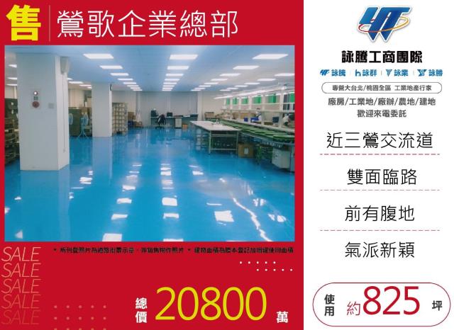 鶯歌廠房-1