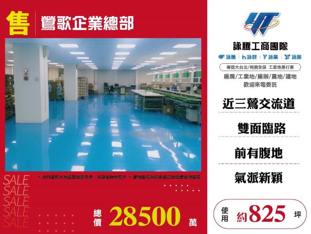 鶯歌廠房-1
