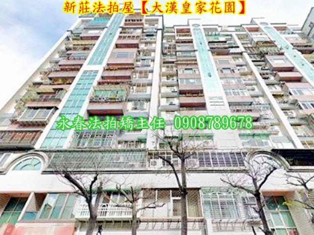 新莊大樓拍賣-10