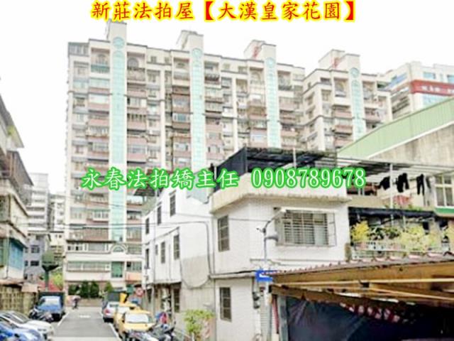 新莊大樓拍賣-3