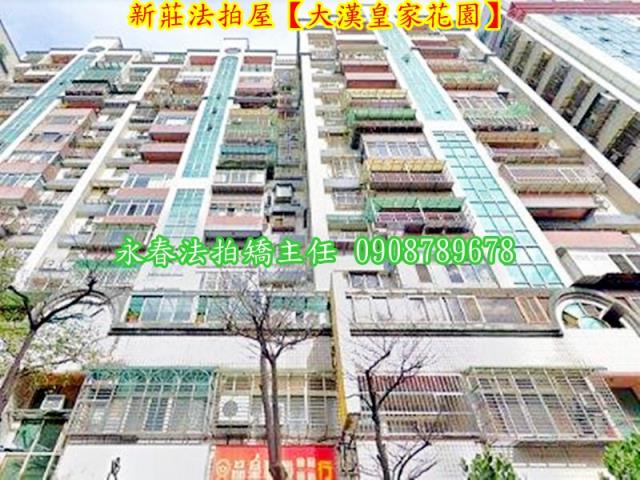 新莊大樓拍賣-5