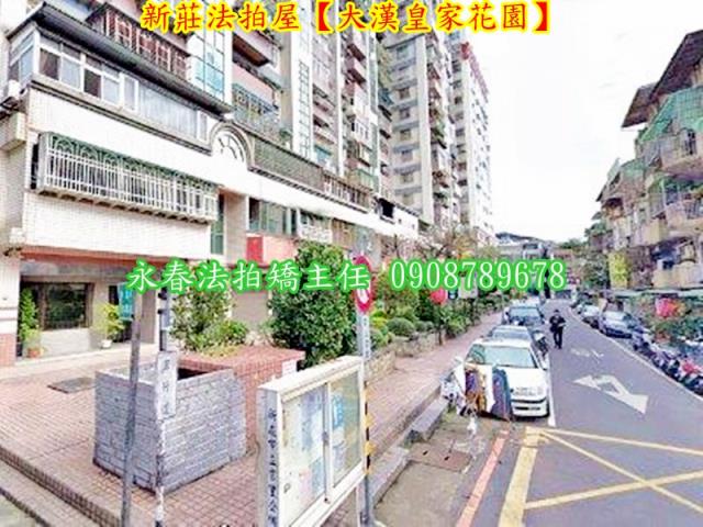 新莊大樓拍賣-6