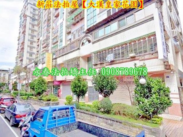 新莊大樓拍賣-9