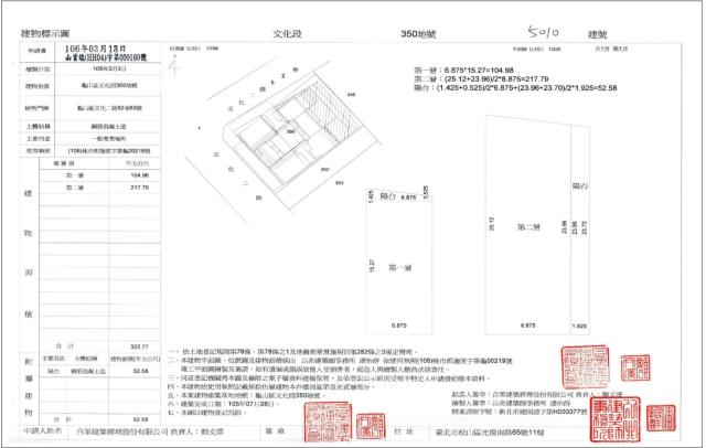 龜山法拍大樓-5