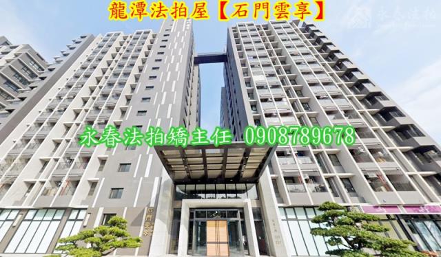 龍潭法拍大樓-3