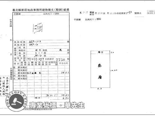 新北汐止公寓法拍-8