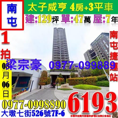 台中南屯法拍大樓-5