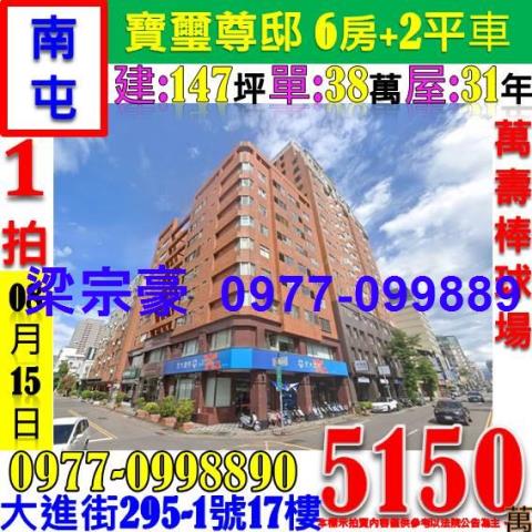 台中南屯法拍大樓-5