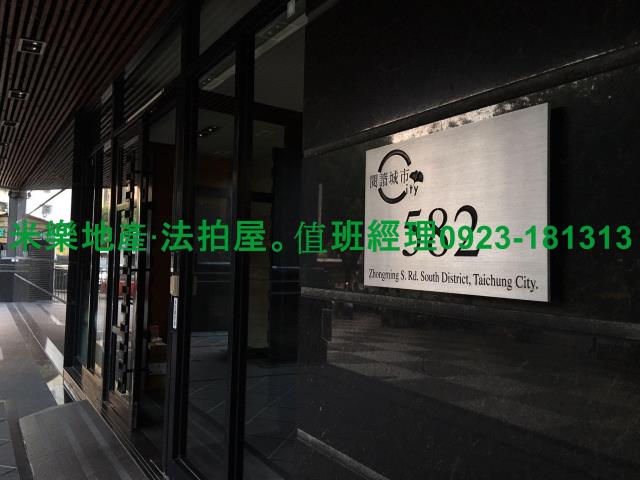 台中南區法拍大樓-6