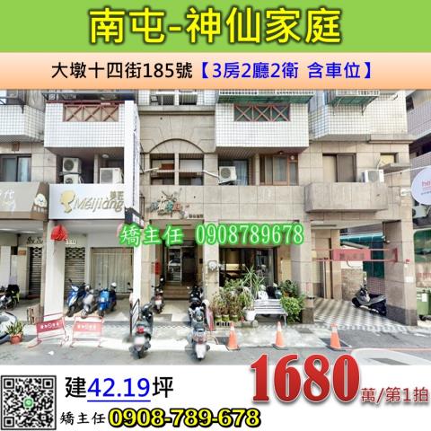 台中南屯華廈-1