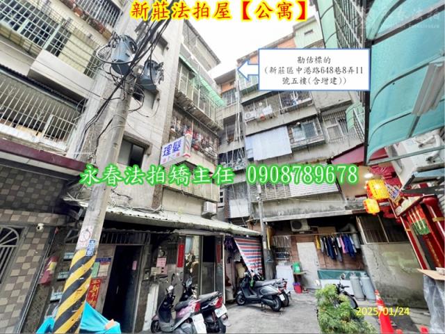 新北新莊法拍公寓-2