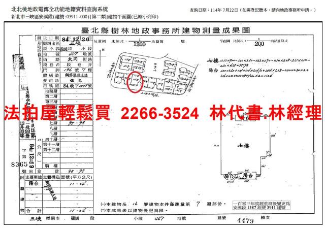 新北大樓法拍-15