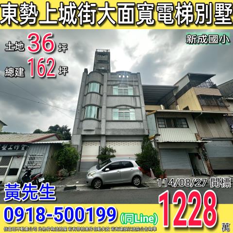 台中東勢法拍透天-1