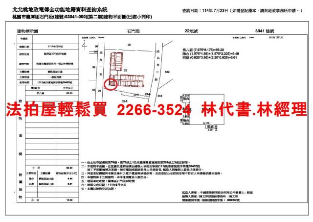 龍潭大樓法拍-14