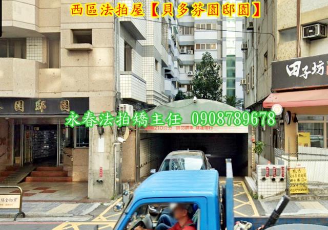 台中大樓拍賣-3