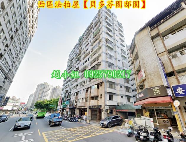 台中大樓拍賣-3