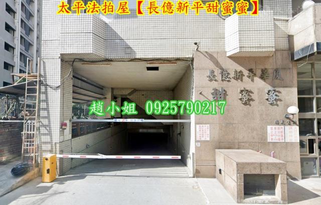 台中太平法拍大樓-2