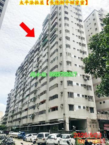 台中太平法拍大樓-3