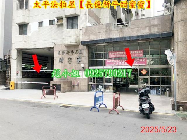 台中太平法拍大樓-5