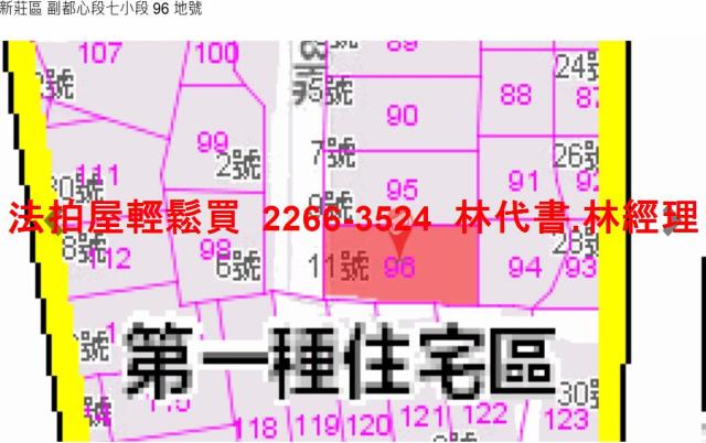 新莊公寓拍賣-8