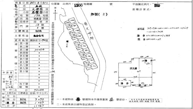 新北華廈法拍-5