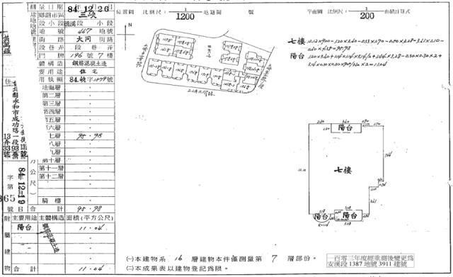 新北大樓法拍-5