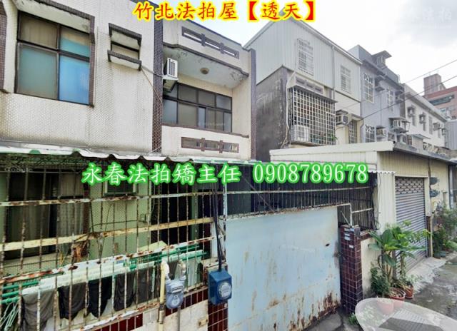 新竹竹北法拍透天-2