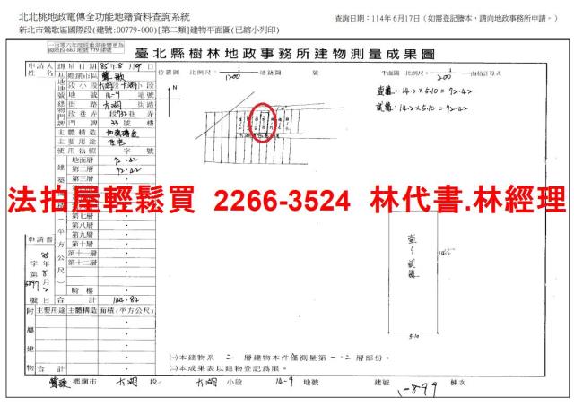 新北鶯歌拍賣透天-10