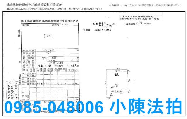 新北新莊拍賣公寓-9