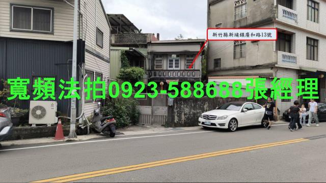 新竹透天法拍-1