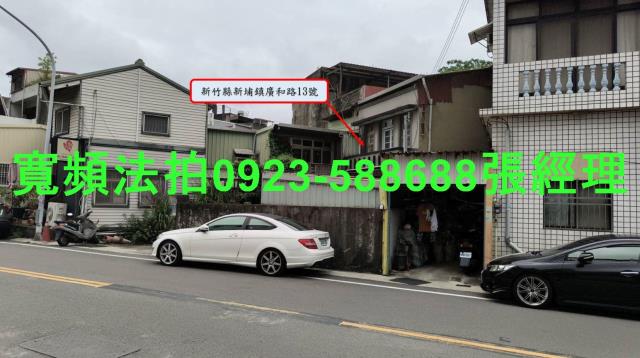 新竹透天法拍-2