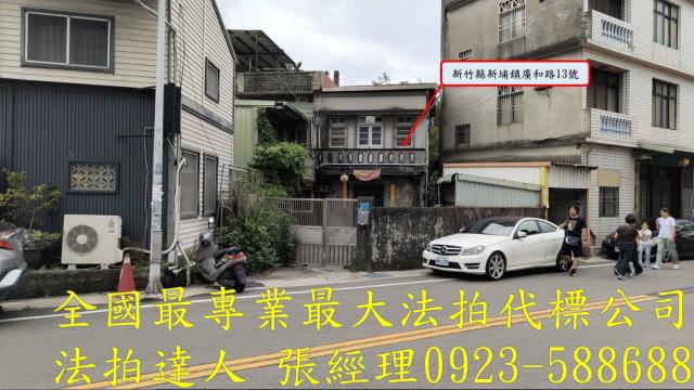 新竹透天拍賣-1