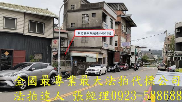 新竹透天拍賣-3