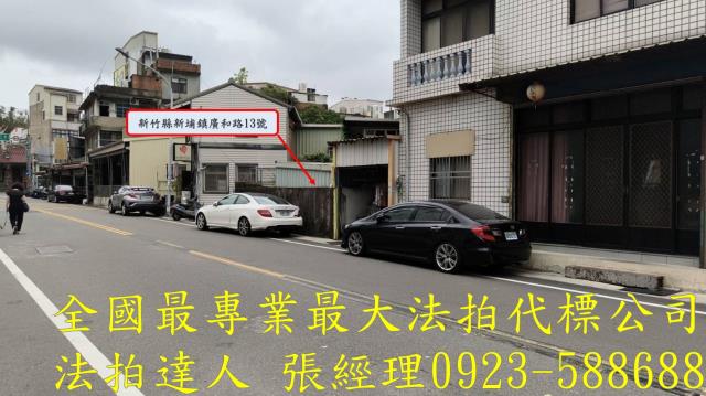 新竹透天拍賣-4