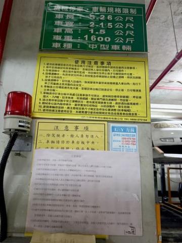 新竹北區大樓法拍-9