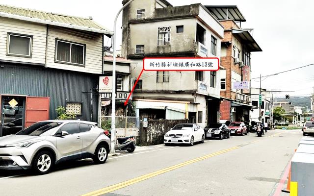 新埔鎮廣和路透天