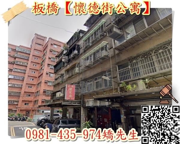 新北公寓拍賣-4